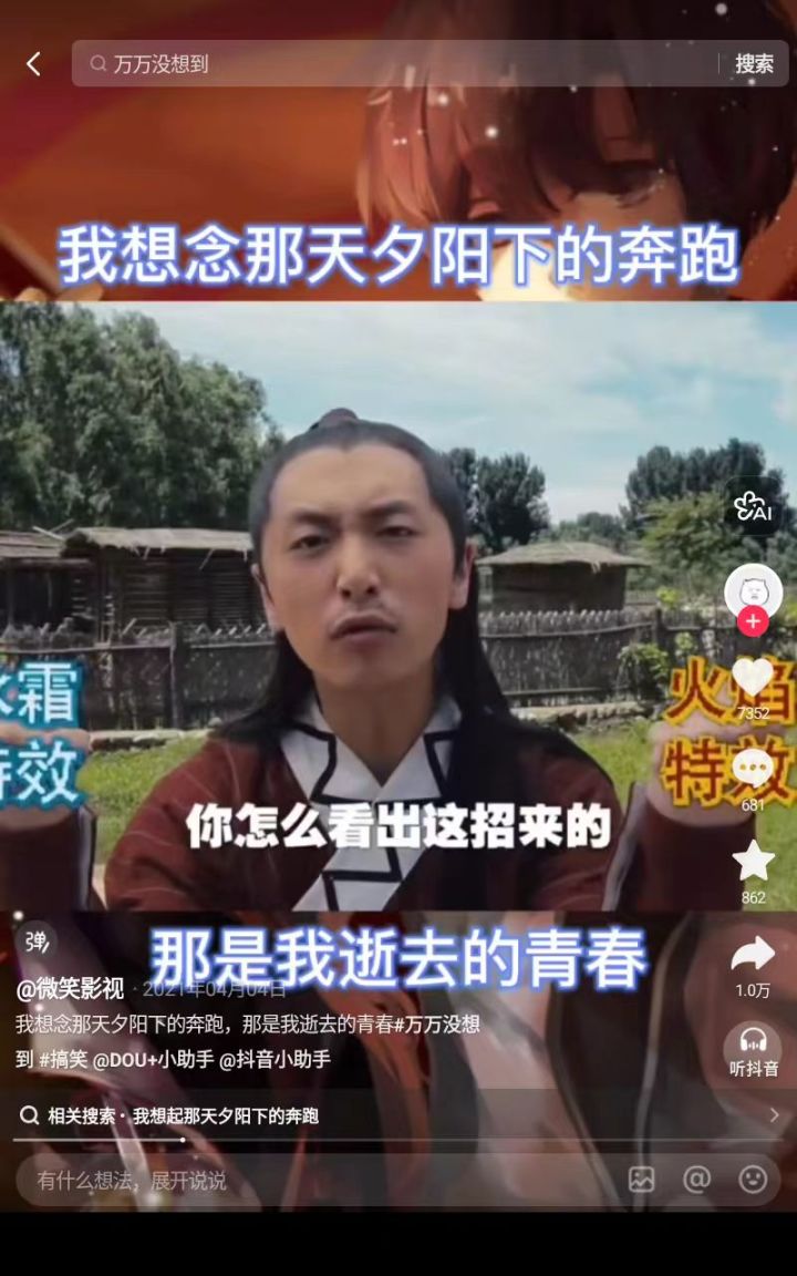 我想念那天夕阳下的奔跑,那是我逝去的青春。
好安静,我以为我们永远有话说。
一晃一晃又一晃,有人再见有人再见,我们也是截图