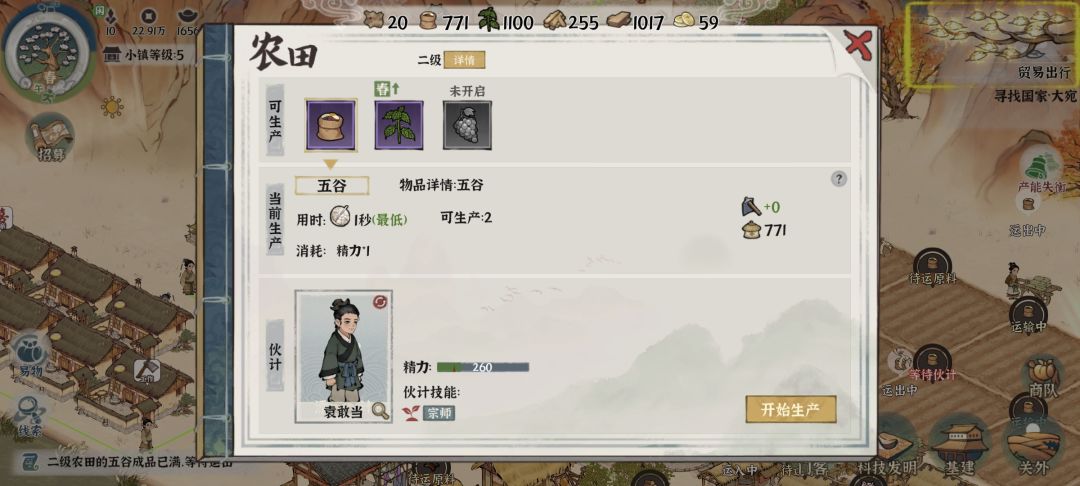 反馈无法重启解决的bug 3