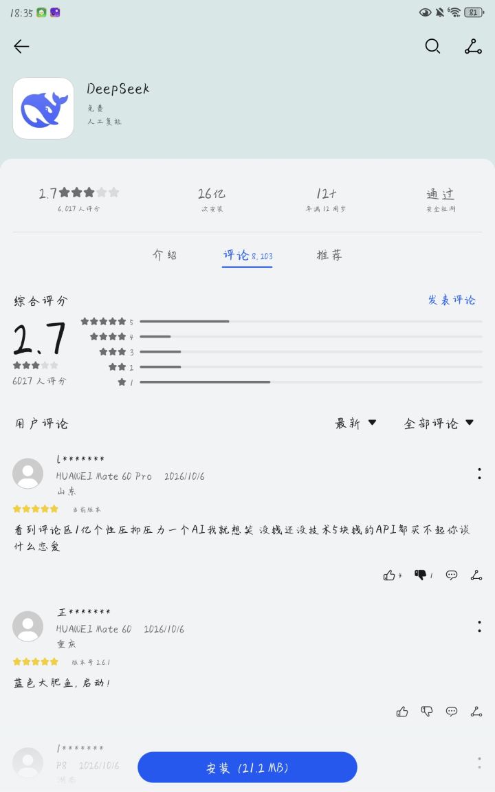 来来来继续装死吧,装死吧,装死吧截图