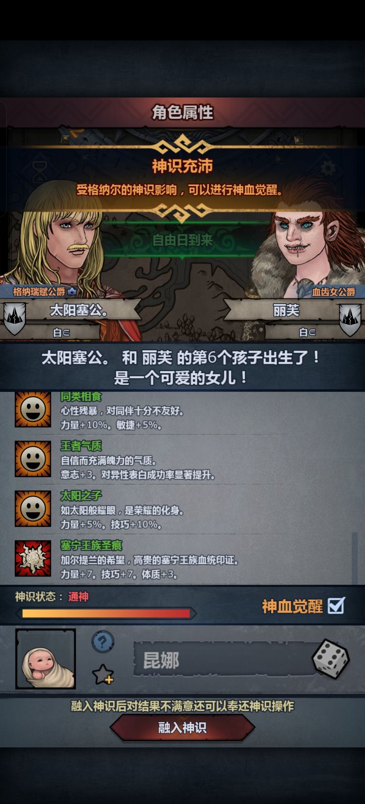 🤓不知道觉醒会怎么样呢🤓🤓🤓截图