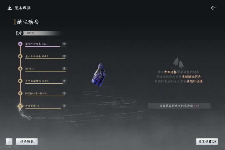 萌新提问,这两个选哪一个截图
