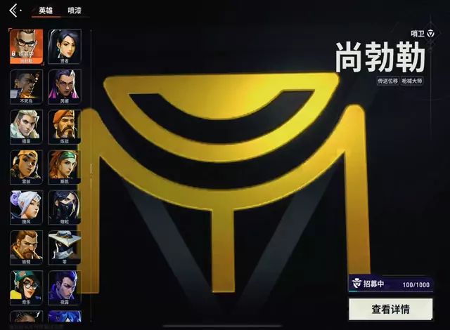 第9集|自带狙击枪和手枪的新英雄尚勃勒非常超标,值得练习截图
