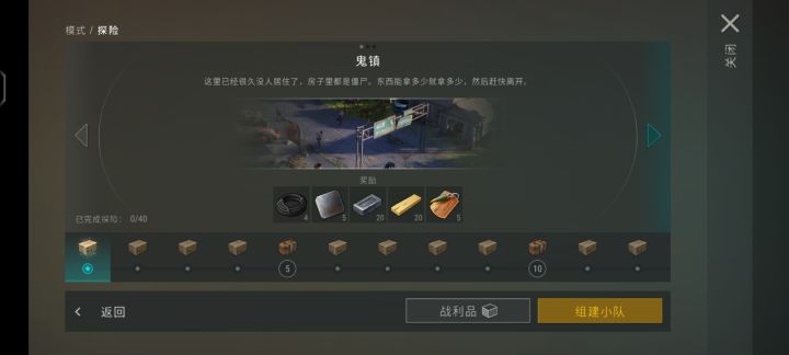 定居点每日低保在哪里领啊,牌子在哪得啊!截图