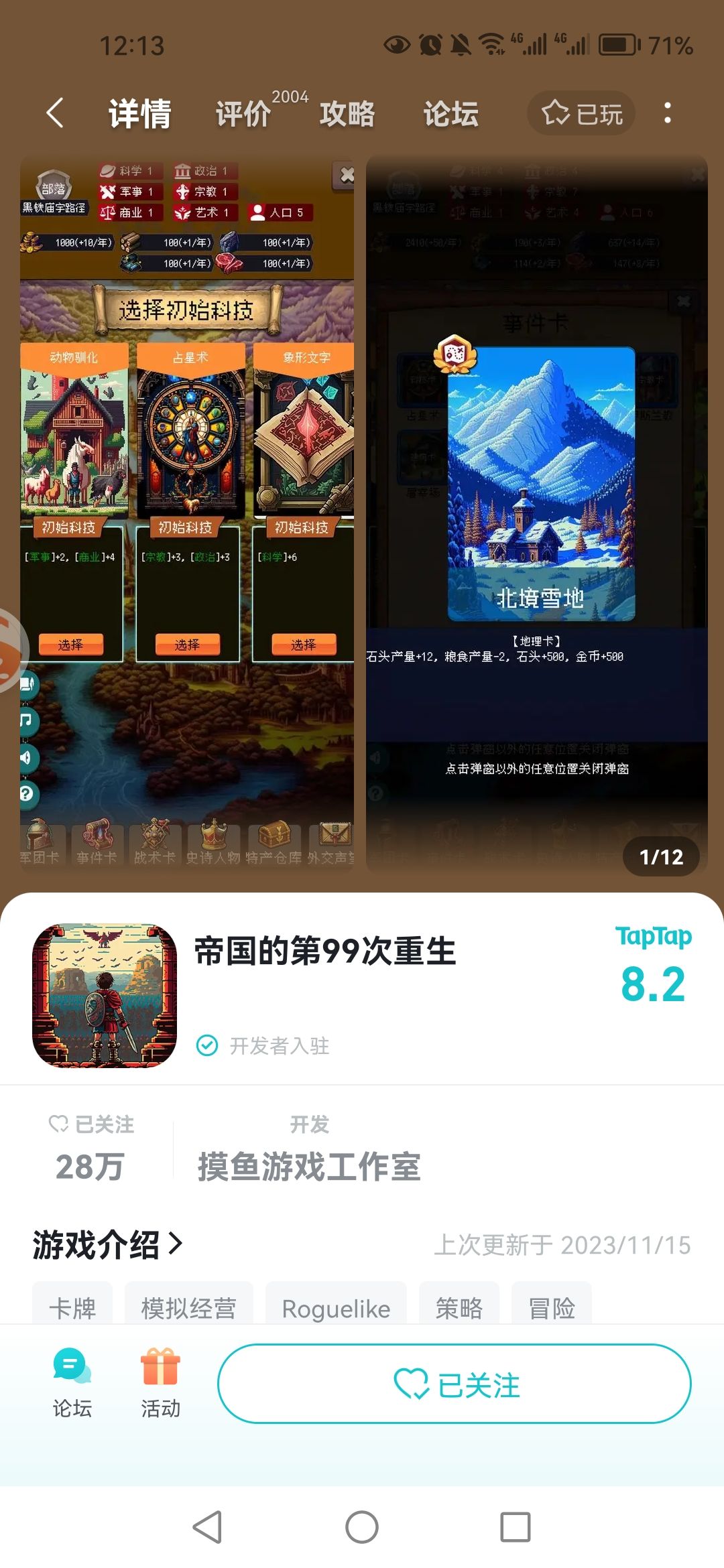 不会打开游戏了 1