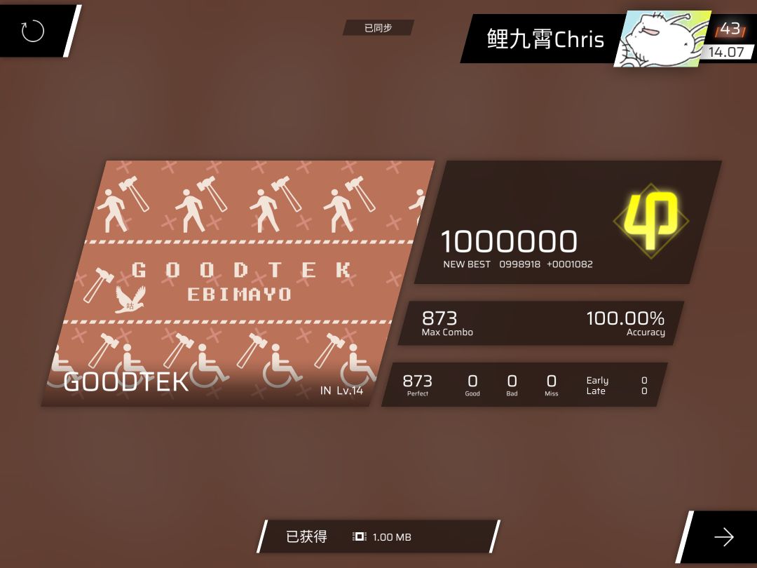 IN14第三收! 2