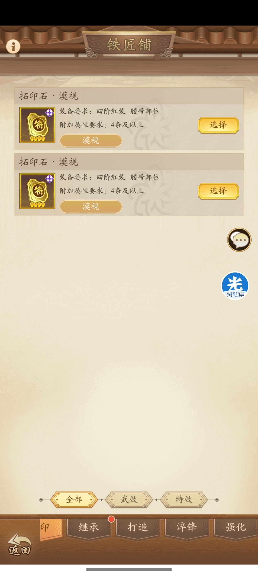 关于拓印的一点建议 1