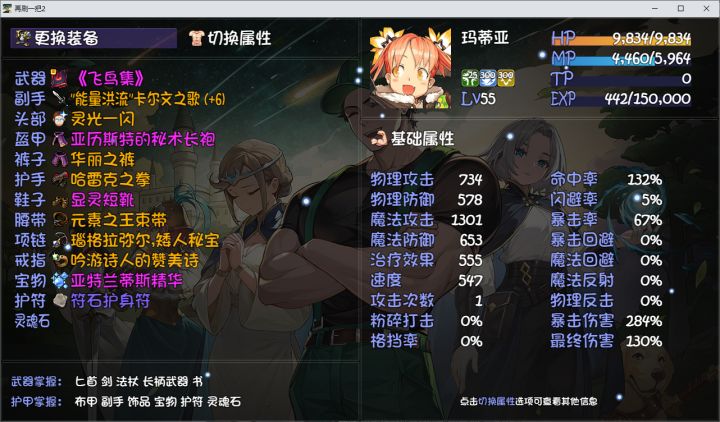 刚到20层感觉火女伤害有点低,该怎么优化啊截图