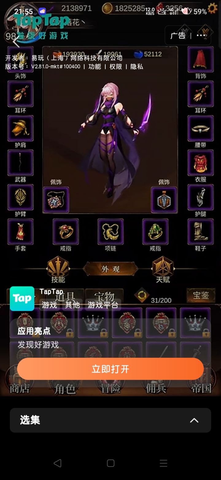 请问各位彦祖们，这个游戏叫什么名字[表情_狗头]截图