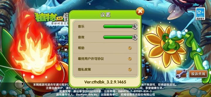 游戏进不去截图