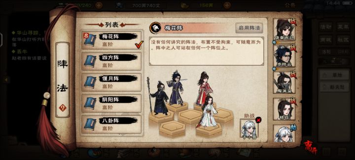 华丽4人组差一件助战穿的就等后面送的那个截图