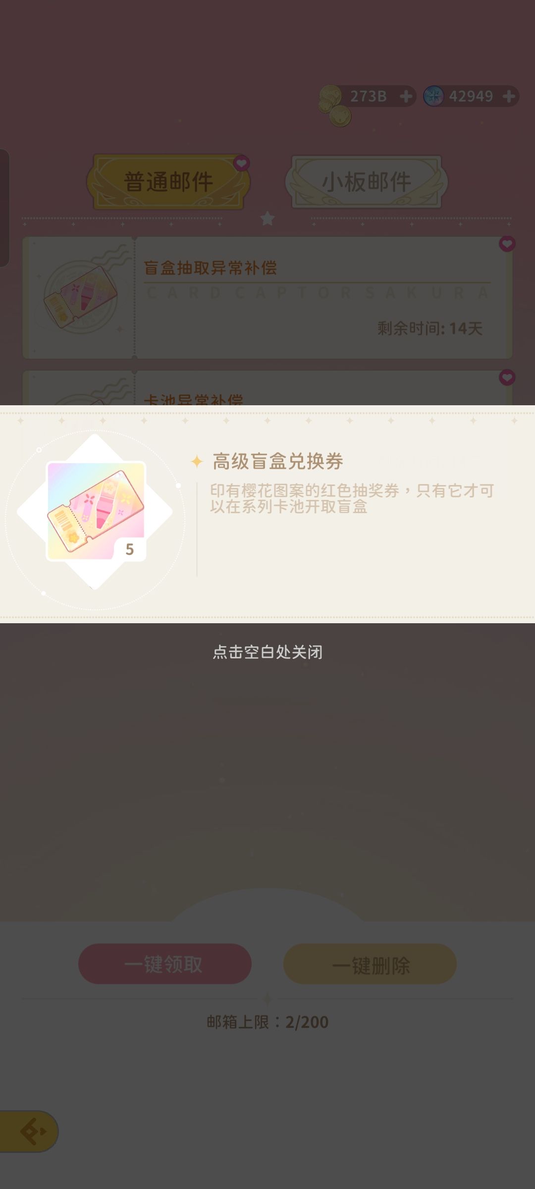 补偿来了 1