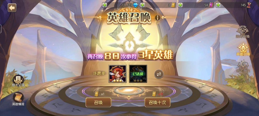 刀塔传奇第141天 2