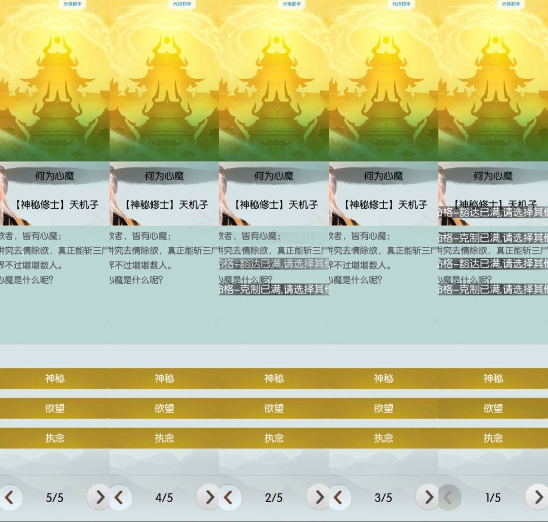 新版本命格点法 1
