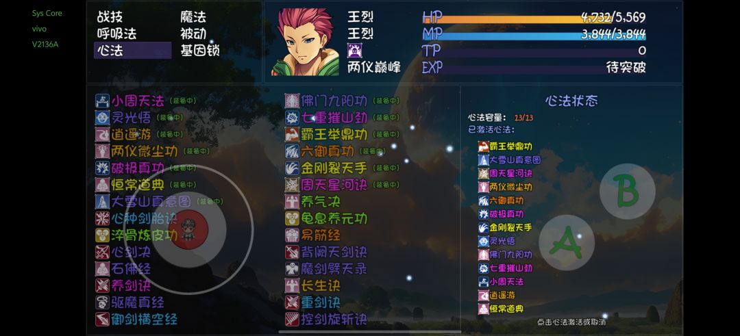 这心法算不算毕业了? 3
