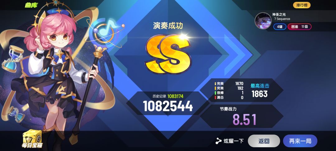 卡农三无ap sss达成 3