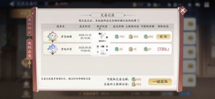 感谢大佬 这周指标又有着落啦截图