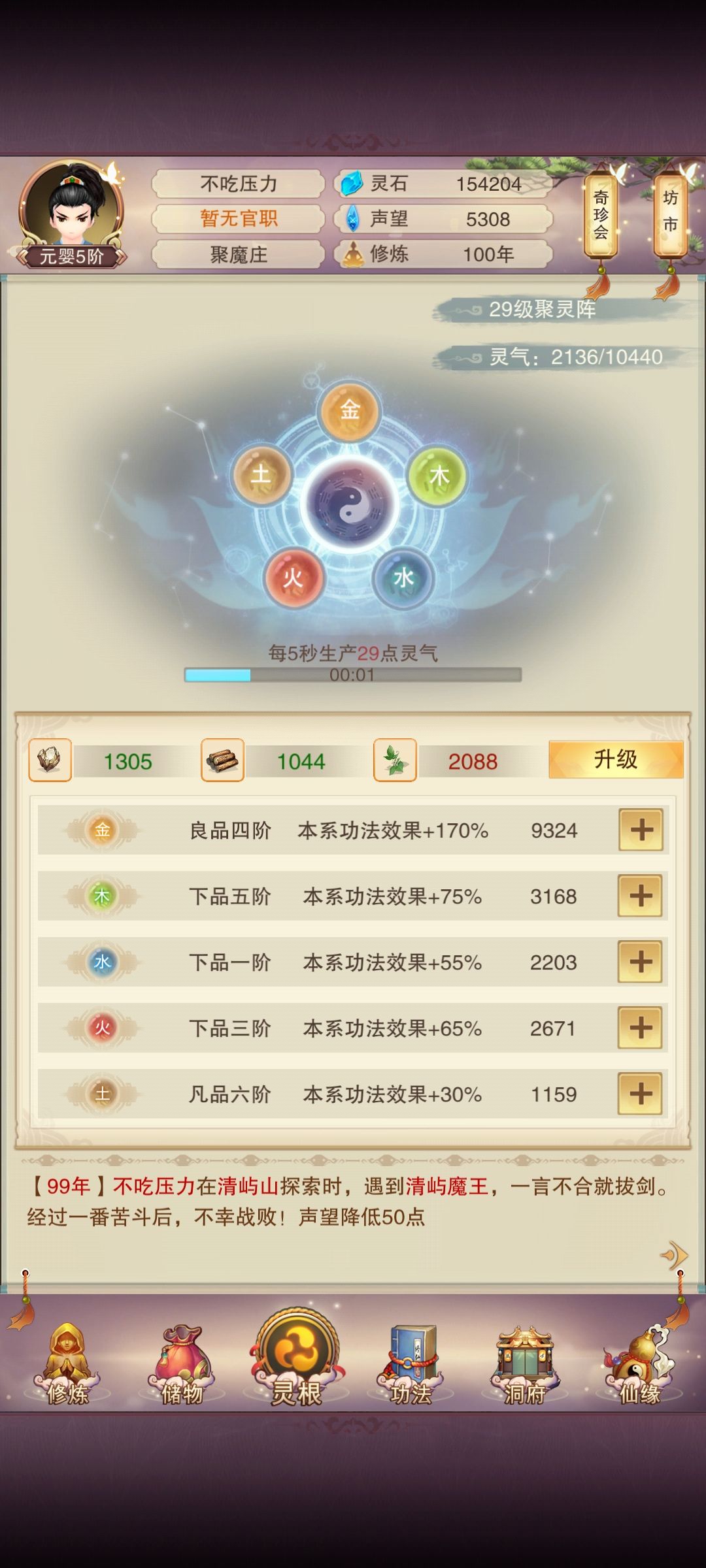 萌新刚开始玩 2