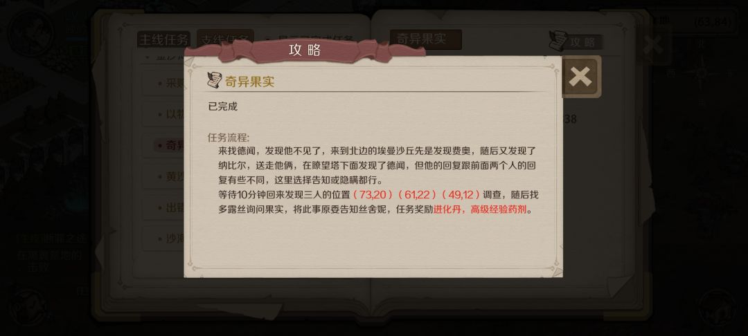 支线合集——亚曼大陆壹 3