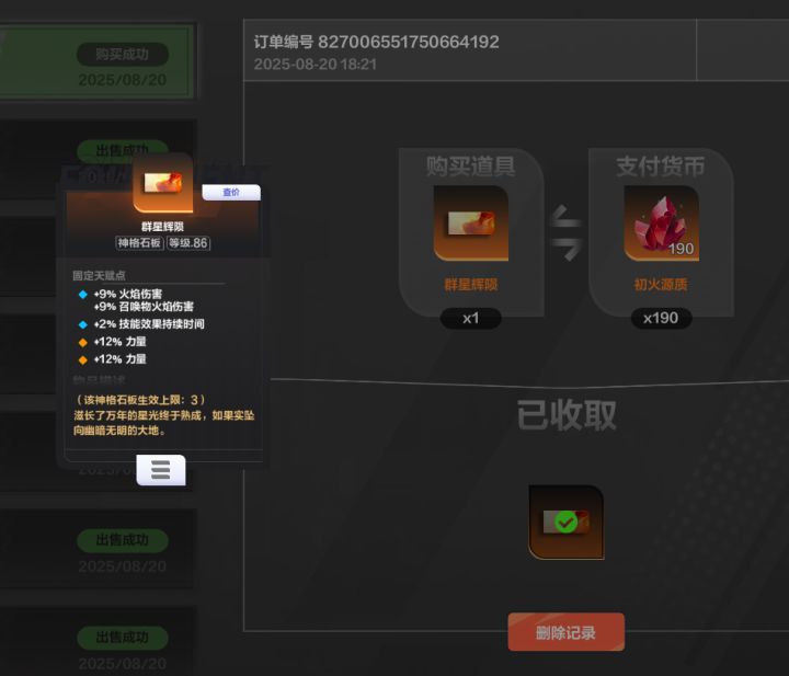 哪位大哥挂错了截图