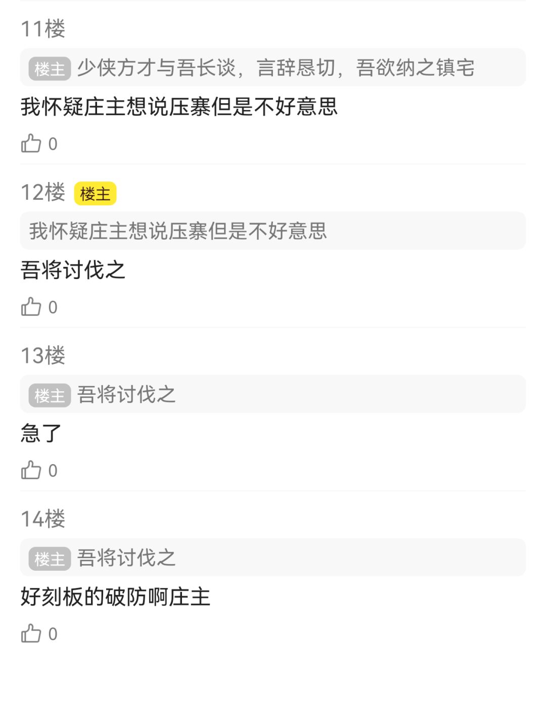 要是你是我的叽丙,我心疼亖了 12