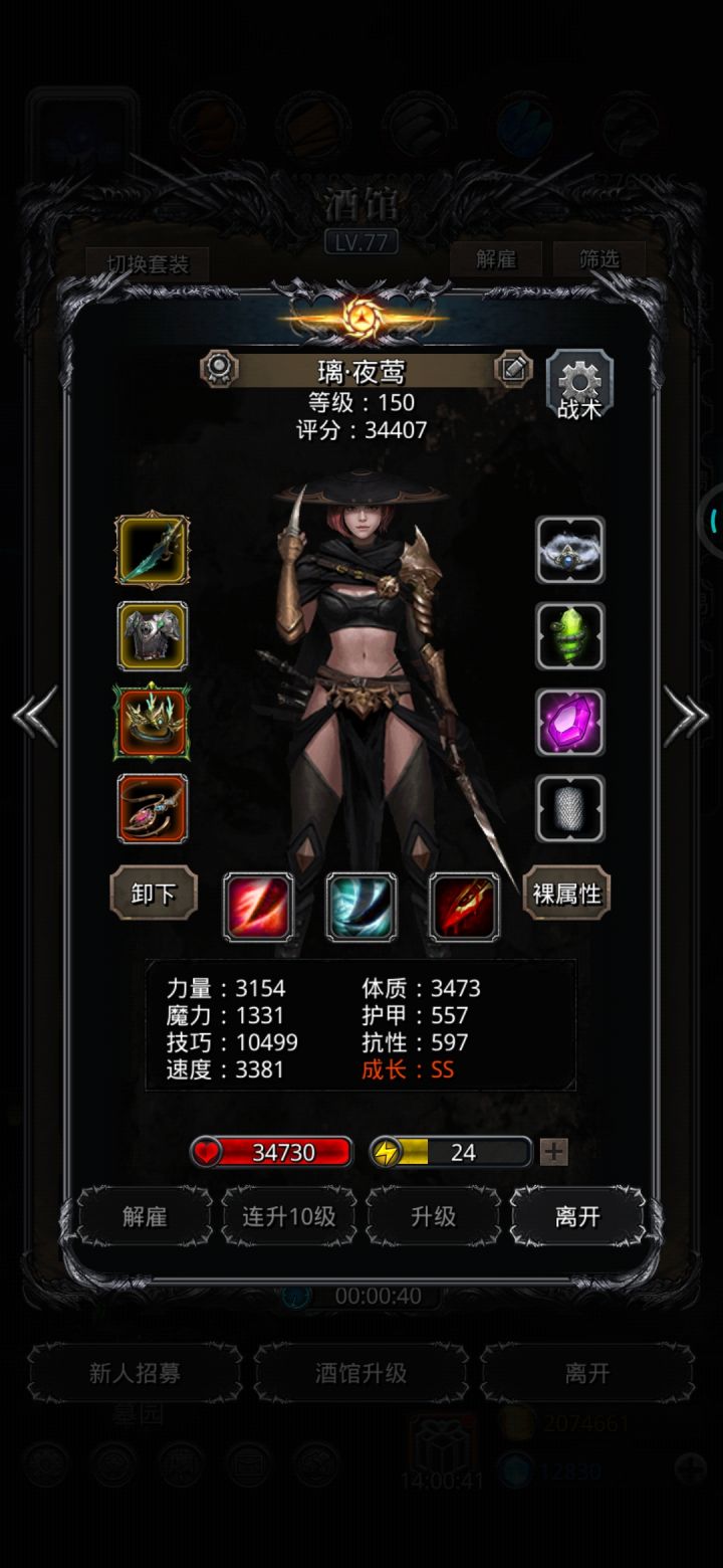 10500技截图
