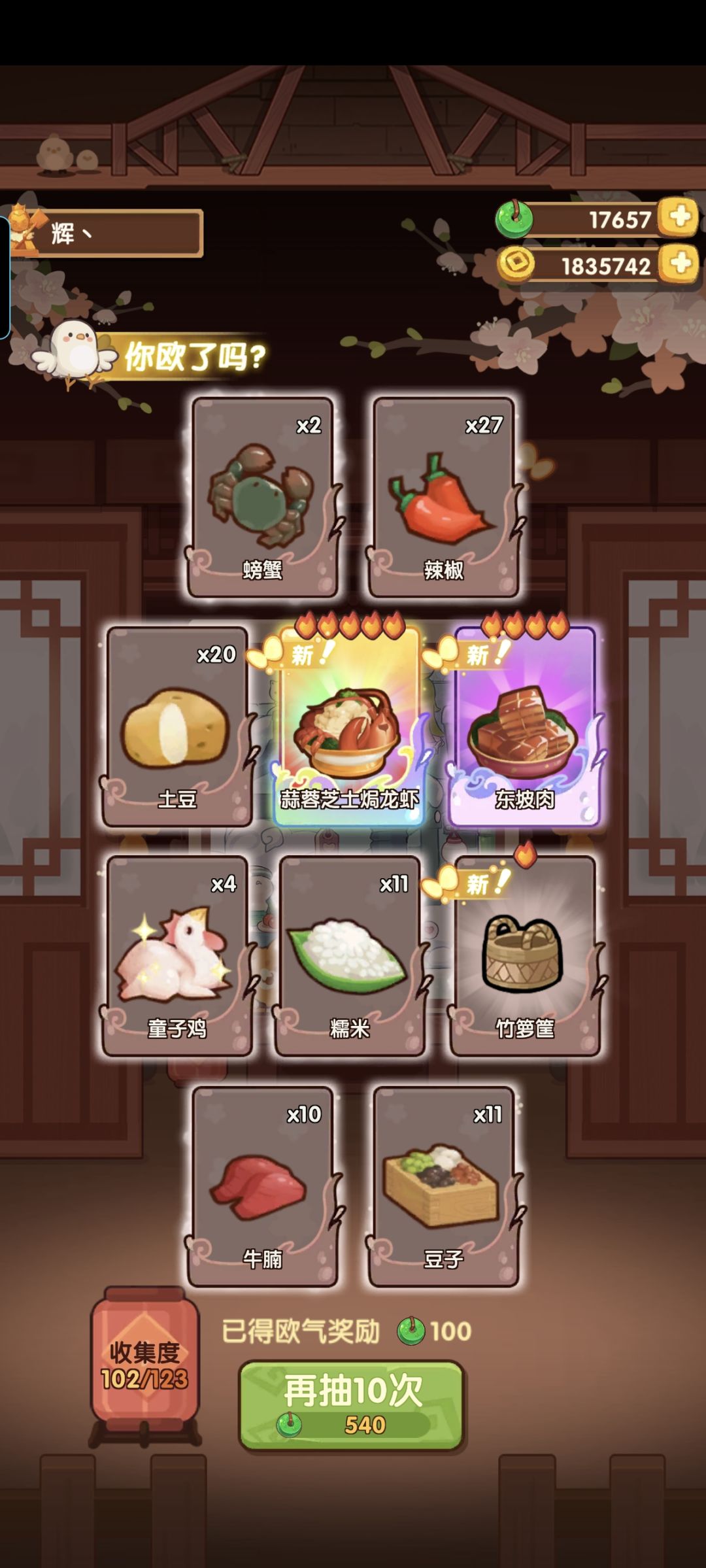 大大吉 2