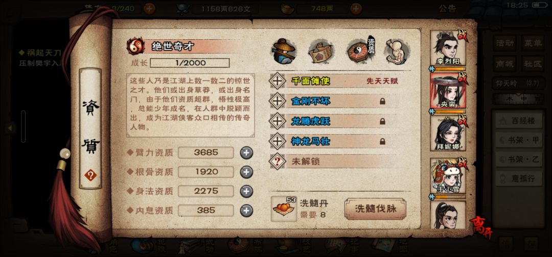 这种脉能用吗? 2