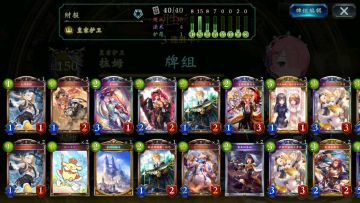 『卡组分享』你要抓我？我直接开奶！