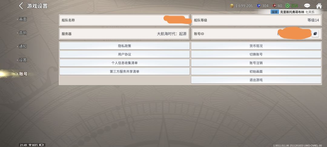 限定提督会有很多bug得不偿失 3