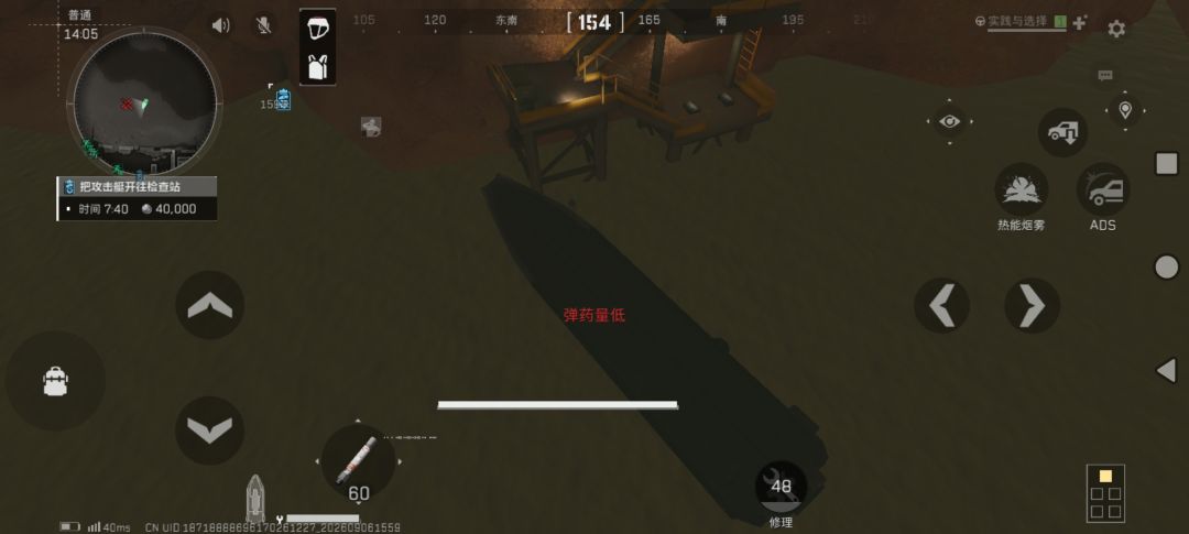 我去长弓做雷斯的任务,中途船翻了 1