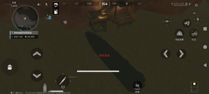 我去长弓做雷斯的任务,中途船翻了截图