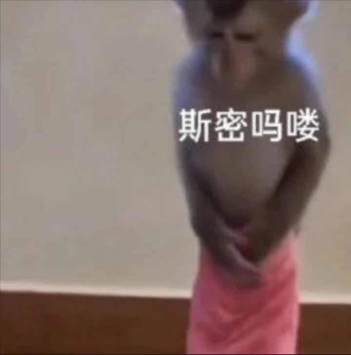 斗胆提个需求 希望你们不要不识抬举(狗头截图