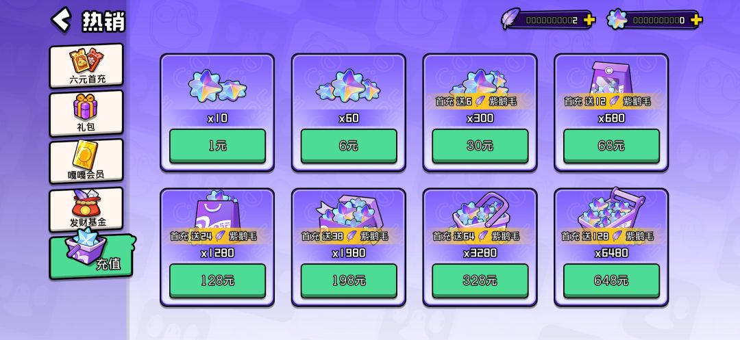 一发入魂 2