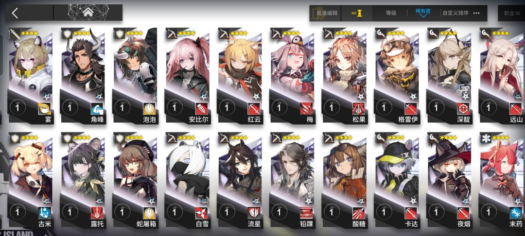 新入坑，帮忙配下队吧大佬们 3
