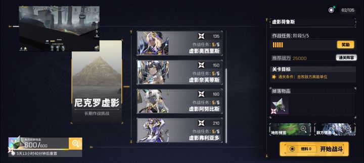 入坑三天,虚影全通截图