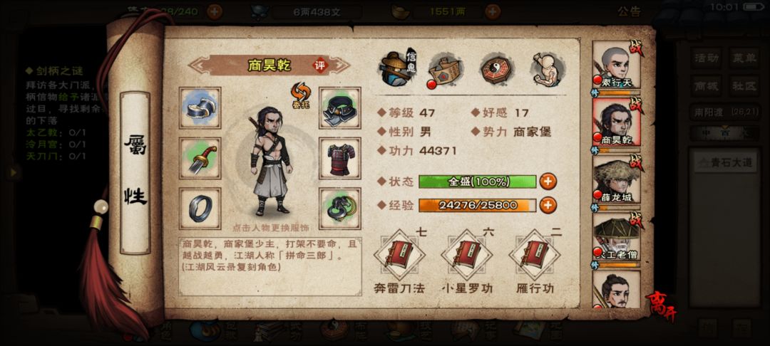 是现在就叛门还是通完所有副本再叛门? 3
