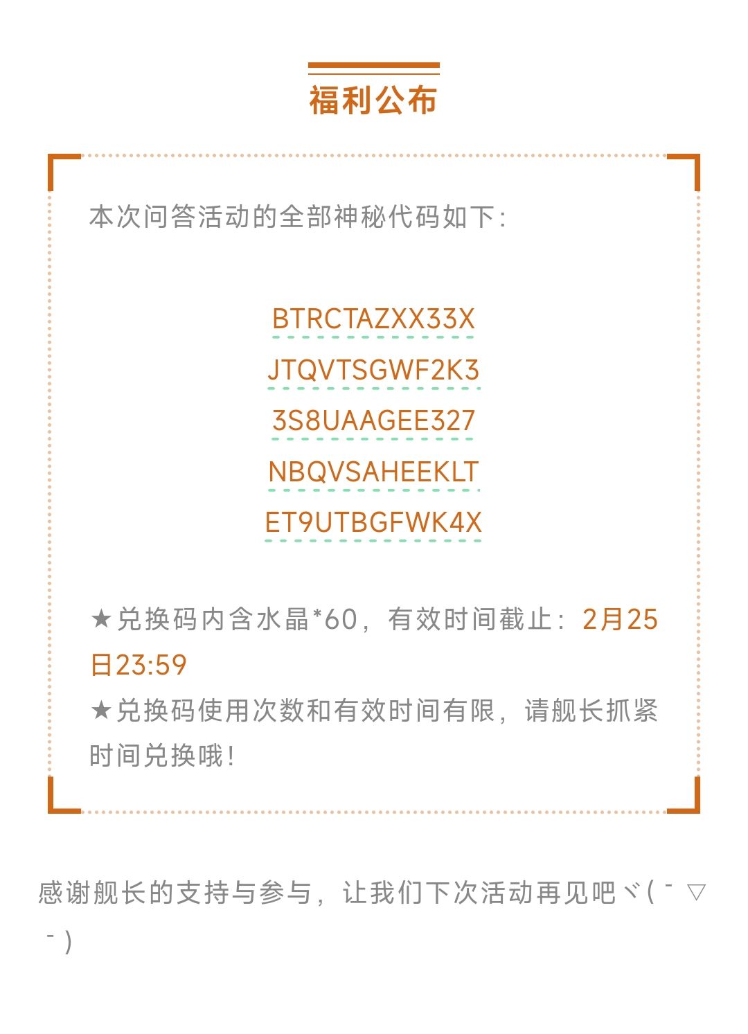 别忘了领崩三微信的水晶哦 1