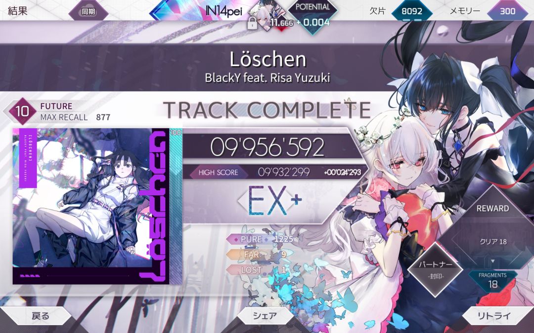 11.666达成( 1