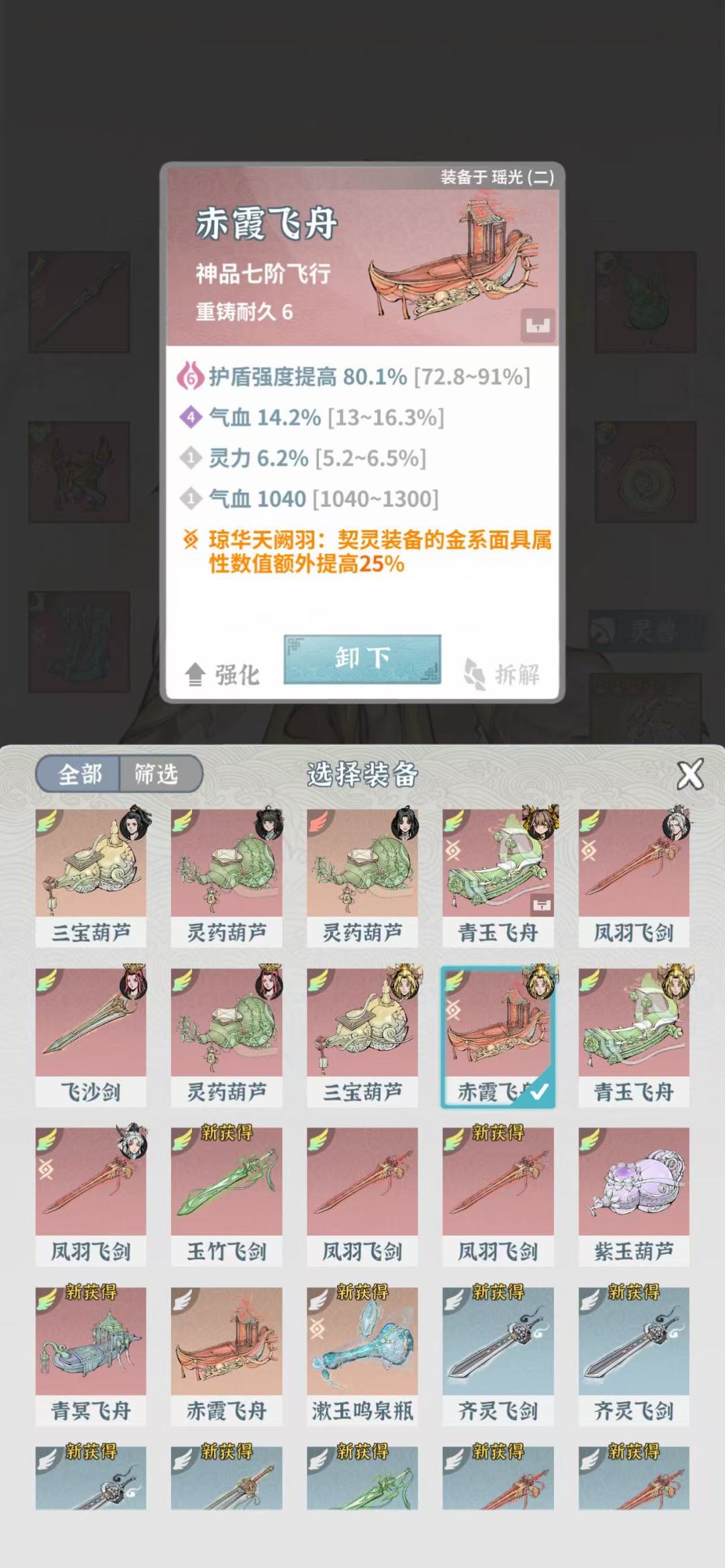 莲台周本二队瑶光神女单通分享 13