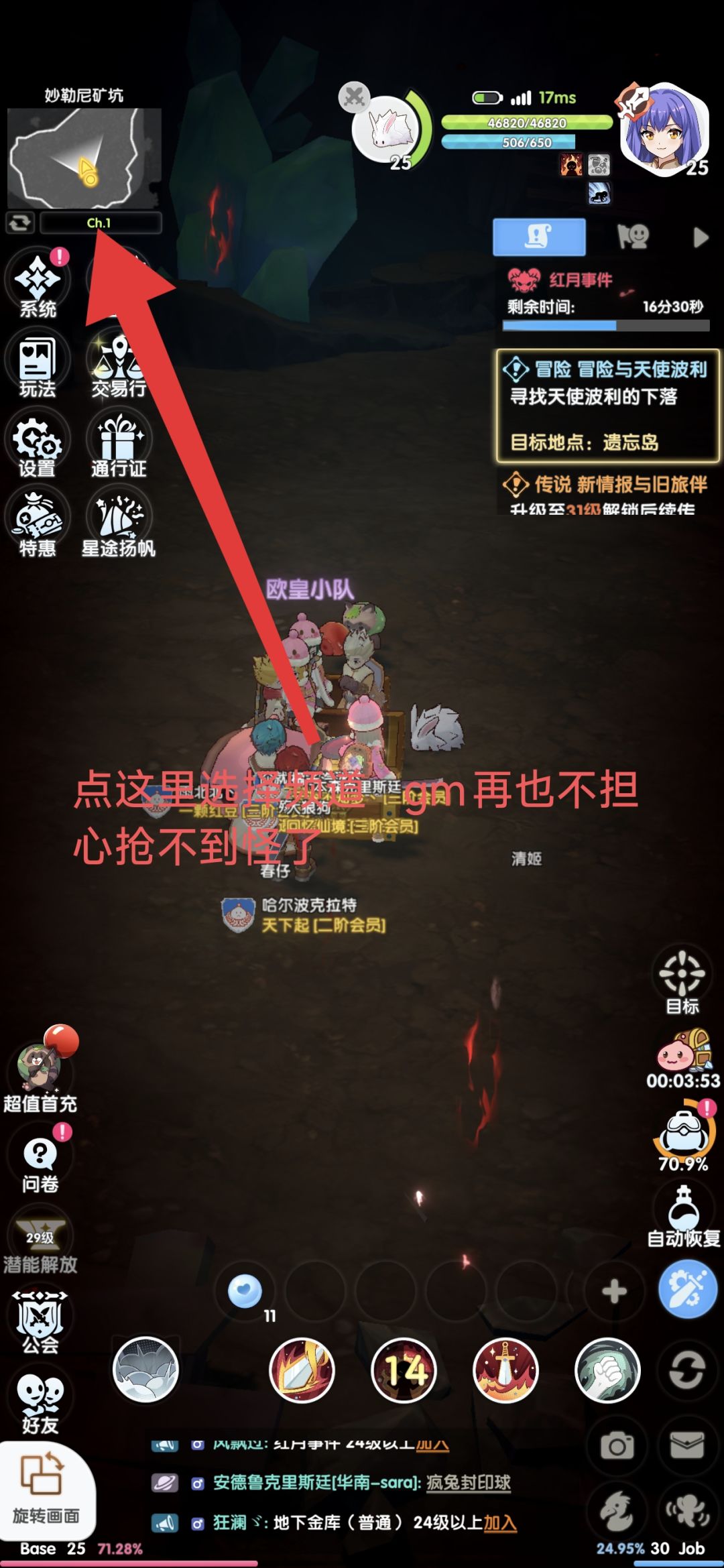 萌新交流贴截图