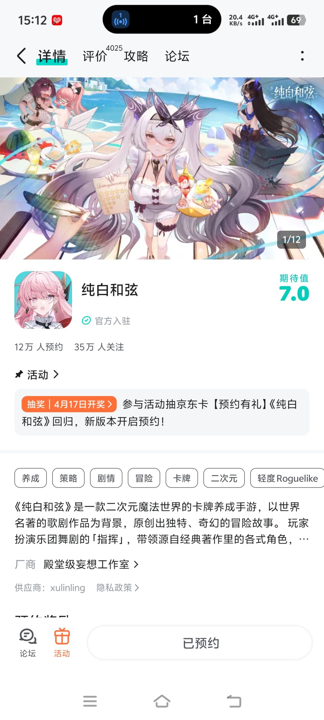 祝游戏红红火火越来越好 1