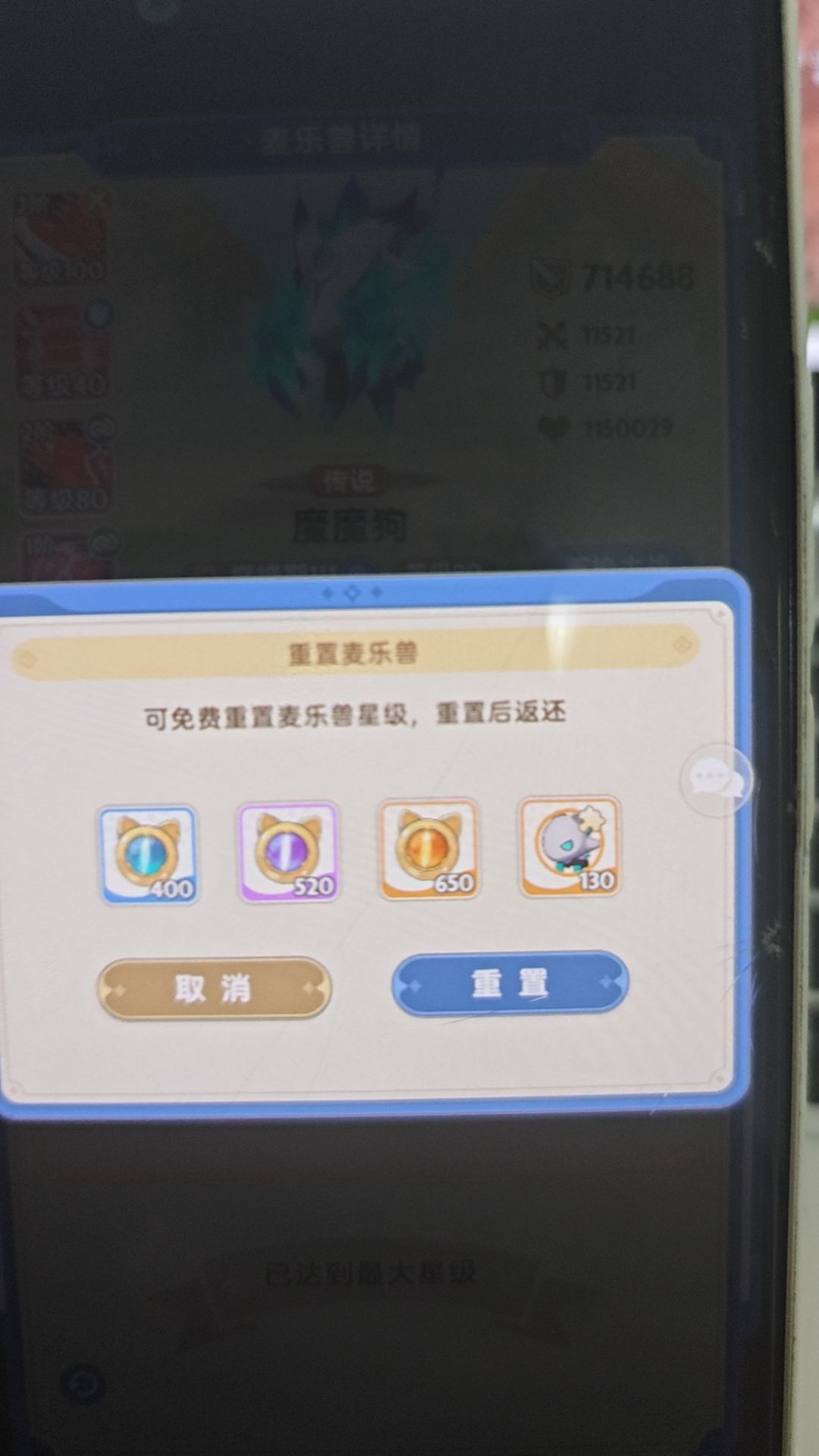 各位大神们的,刺客四转44级怎么换输出最高 1