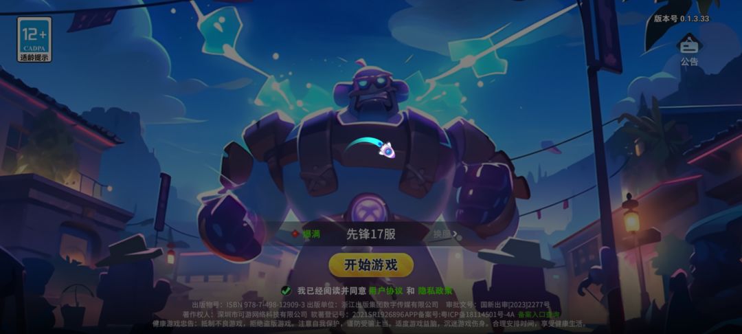 tap测试服不能登录,群里的服能玩 3
