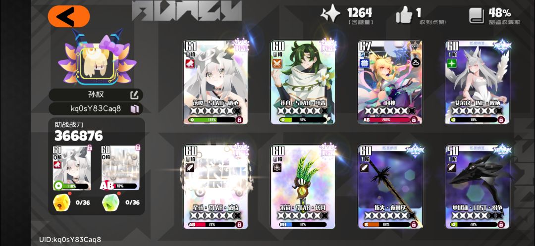 iOS新玩家求好友kq0sY83Caq8 1