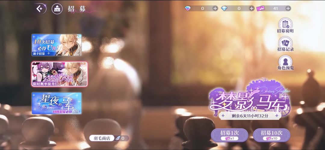 刚过完教程,抽哪个池子啊。 1
