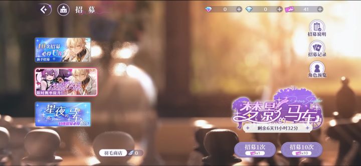 刚过完教程,抽哪个池子啊。截图