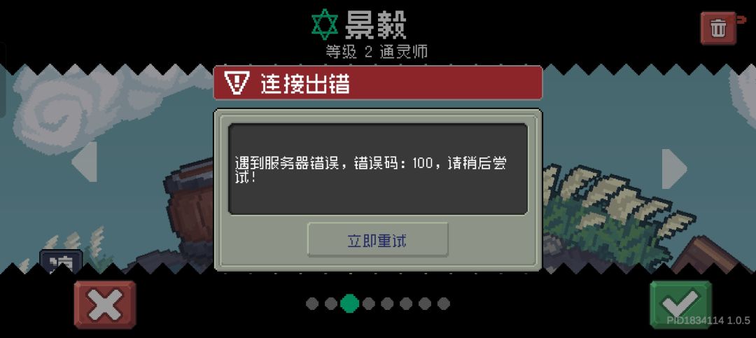 真的无语好崩溃元气骑士前传 3