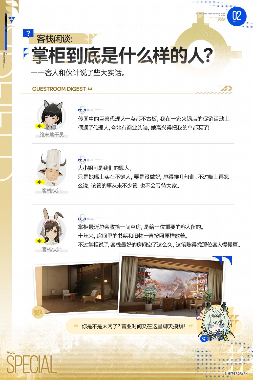 缘缘庄客房闲读 2