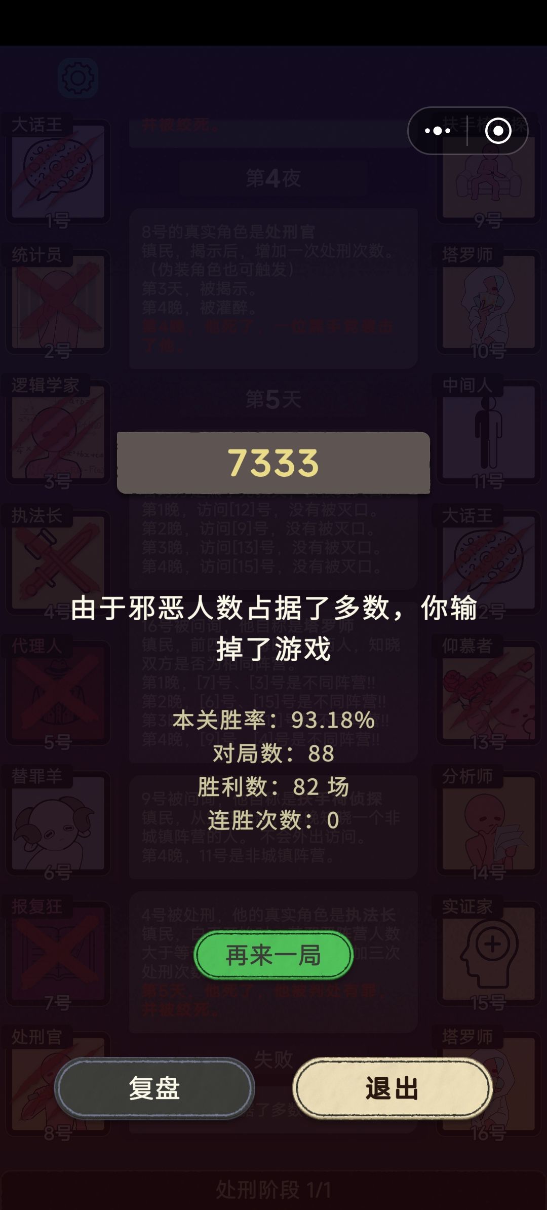 出师不利,断连仅在一瞬之间 1