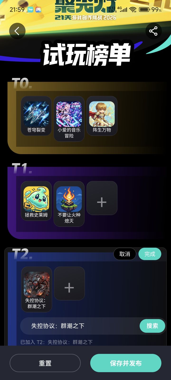 游戏阵生万物非常不错~截图